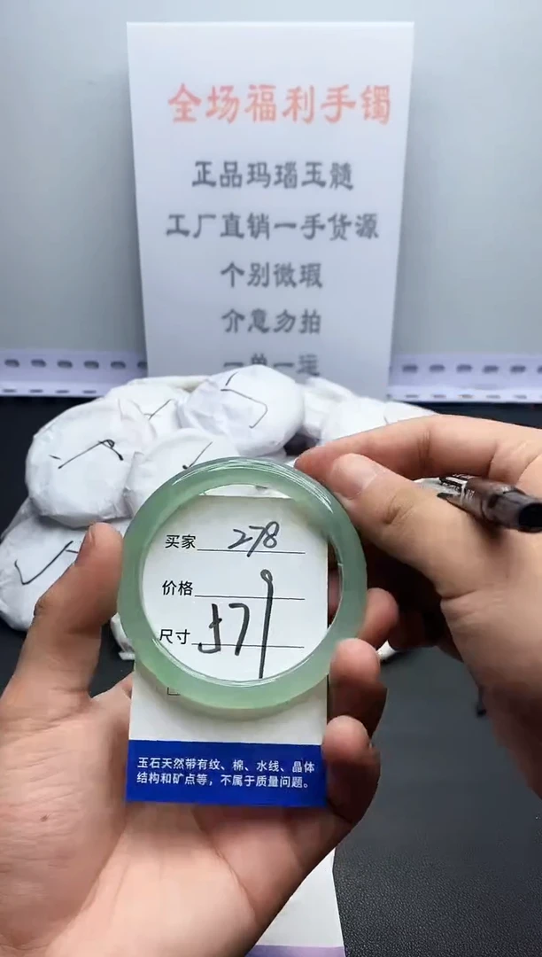 玛瑙/玉髓手镯未镶嵌278