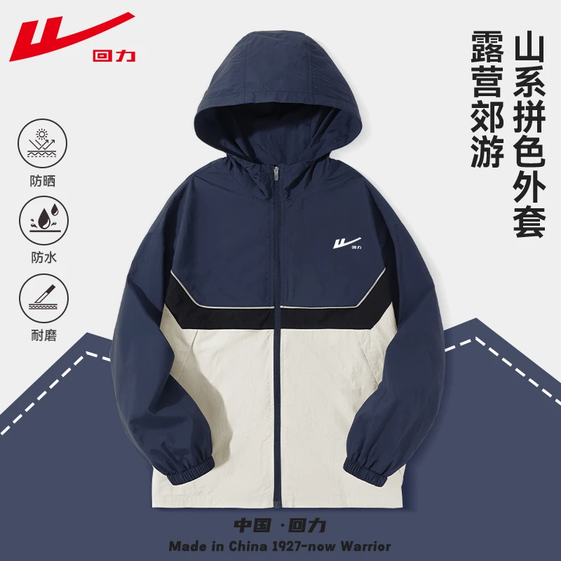 回力童装春季男童休闲外套儿童春款户外防水上衣男孩春装休闲衣服