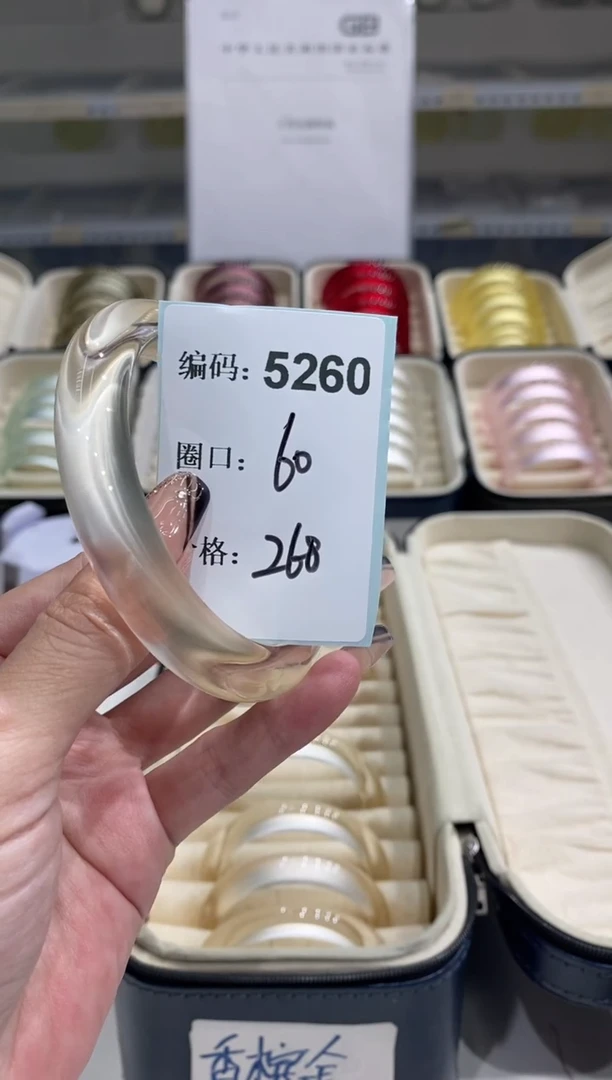 非金属无编码5260