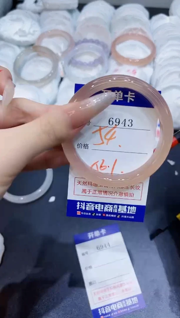 玛瑙/玉髓手镯未镶嵌6943