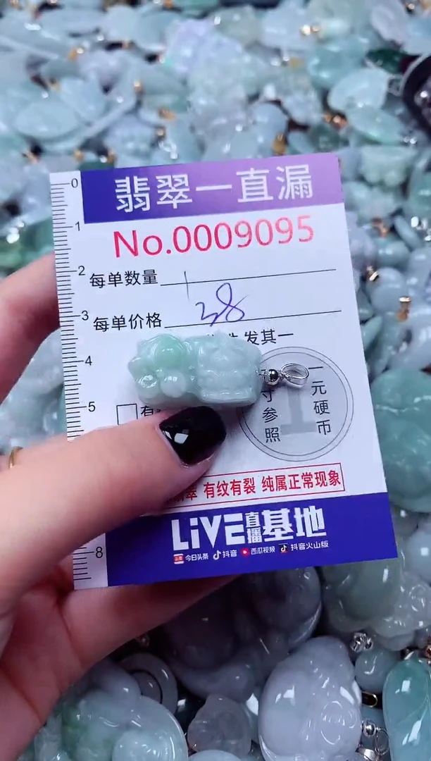吊坠(不含链)未镶嵌翡翠9095