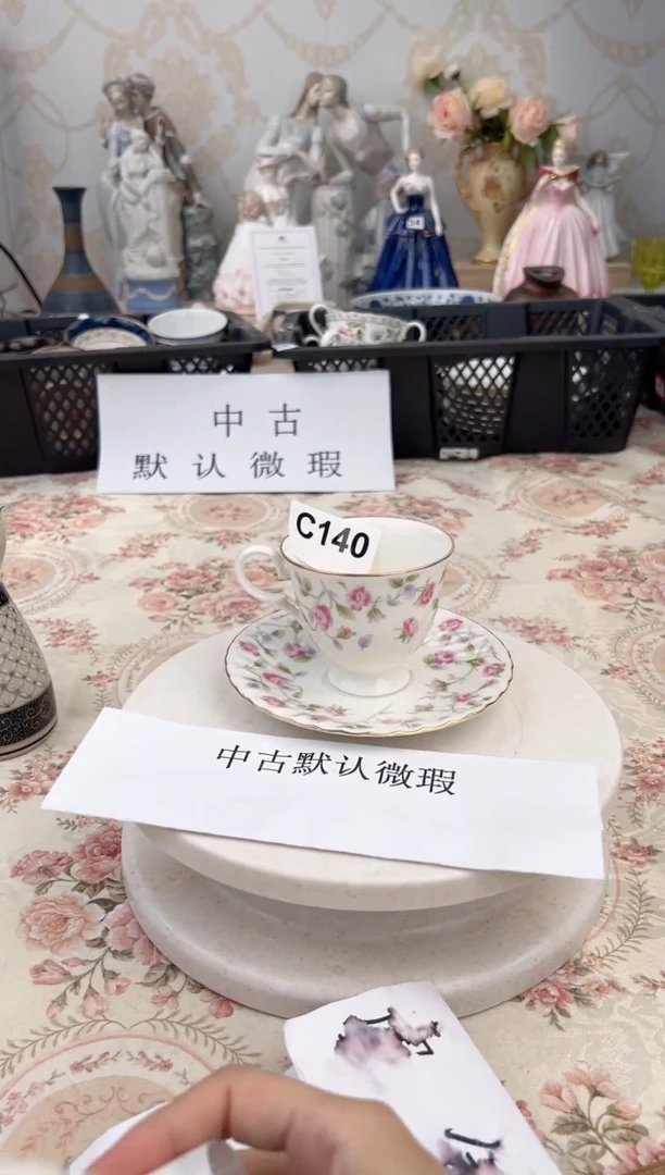 杯新号开播，全场20包邮C140
