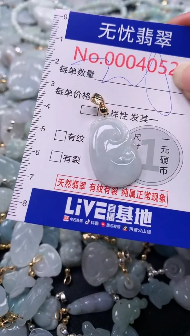 吊坠(不含链)未镶嵌翡翠4052