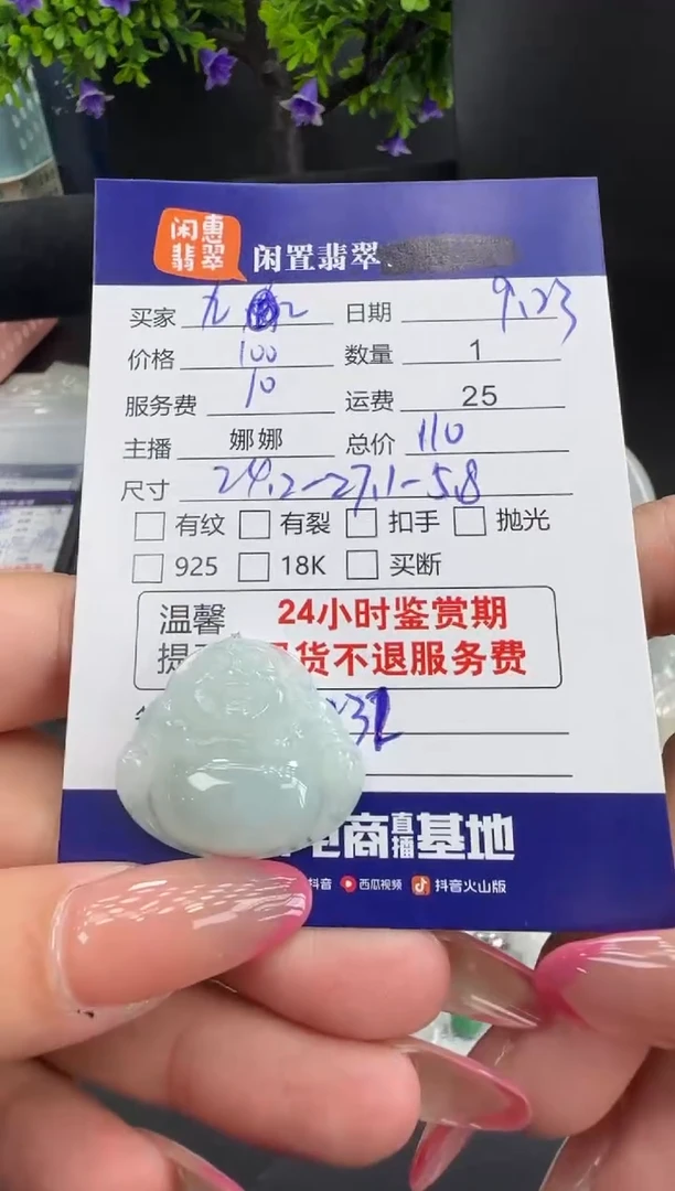 吊坠(不含链)未镶嵌翡翠九**运翡翠吊坠
