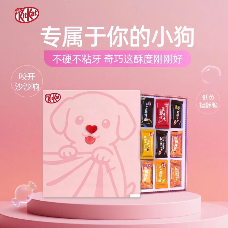 雀巢奇巧巧克力【你的专属小狗】礼盒15根混合口味解馋追剧必备零食