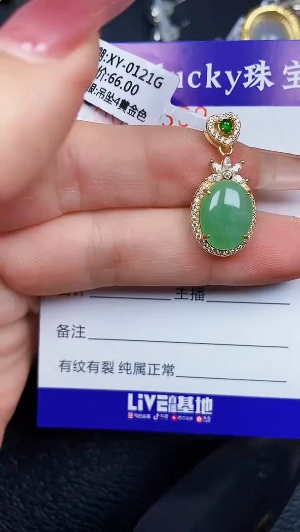 颈饰银S925镶嵌翡翠8369