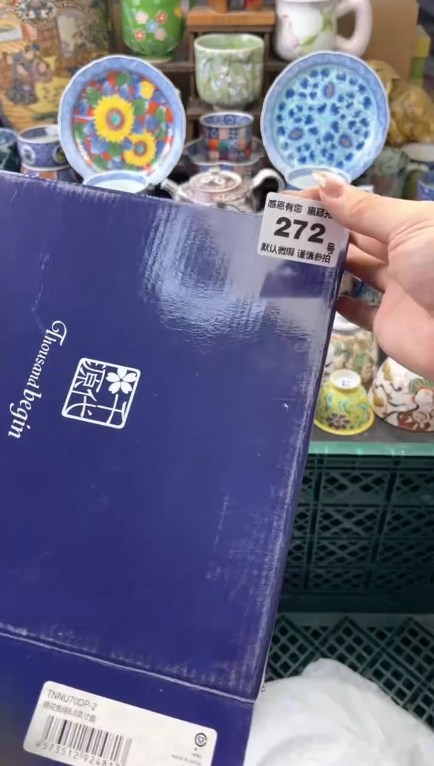 瓷片柒**叁272号六六工艺品瓷器