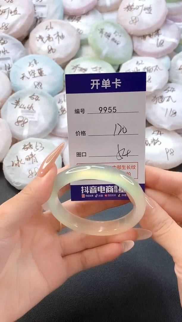手镯玛瑙/玉髓未镶嵌9955圈口54