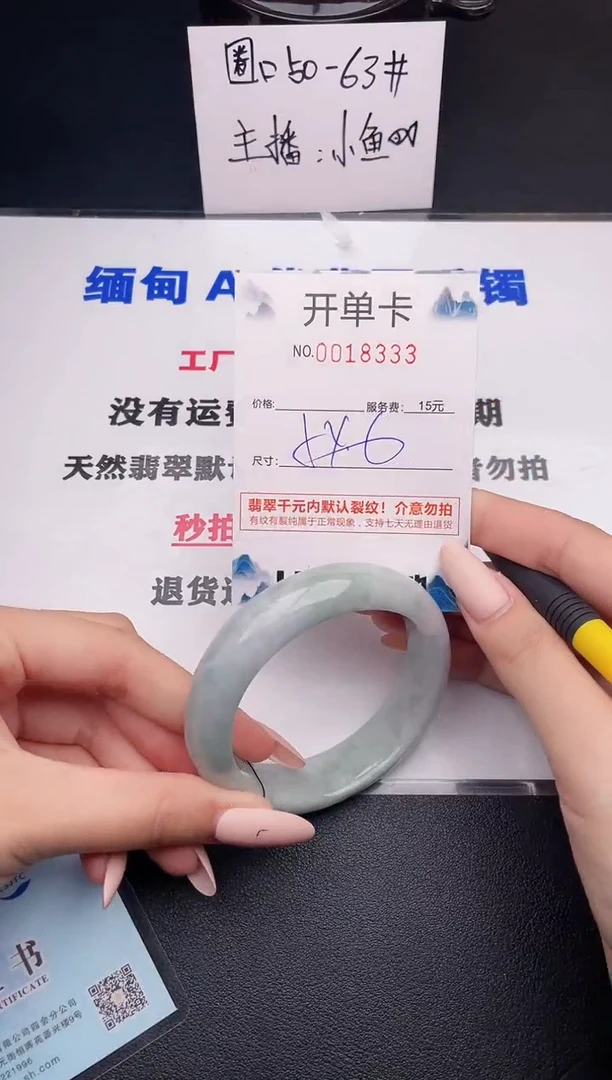 翡翠手镯未镶嵌33