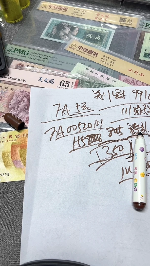 面值150    小司令