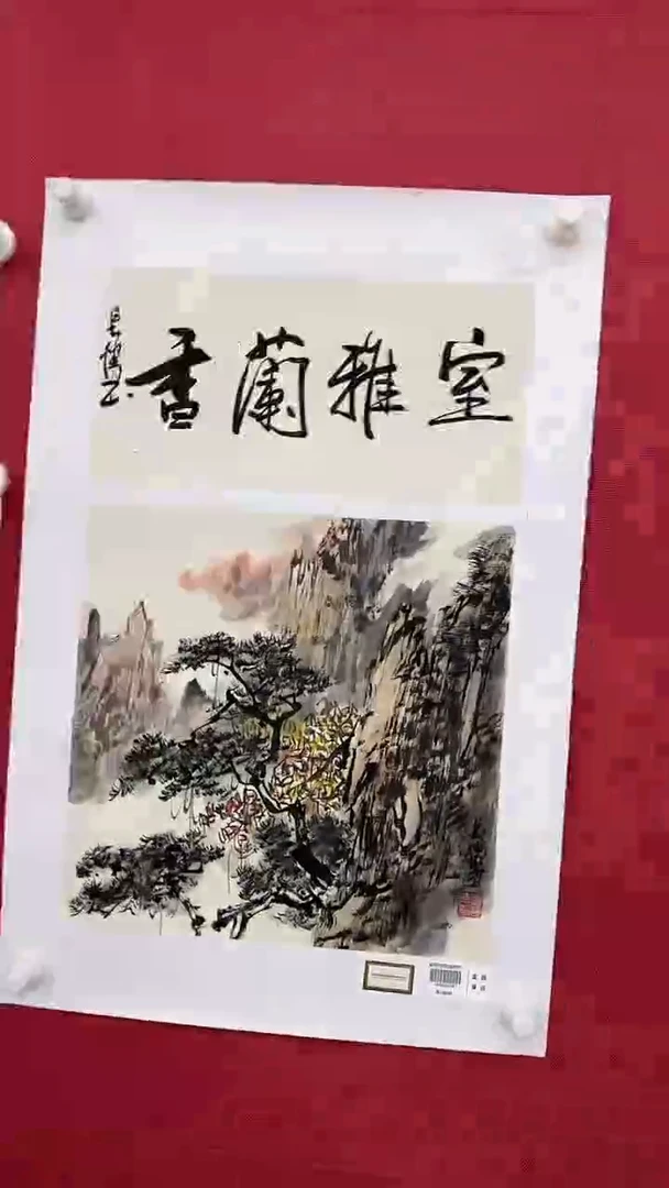 国画李长胜绘画1pc山水+书法
