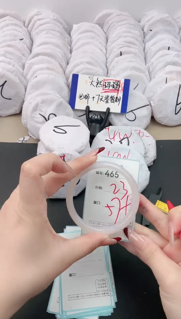 【闪购商品】玛瑙/玉髓手镯未镶嵌465