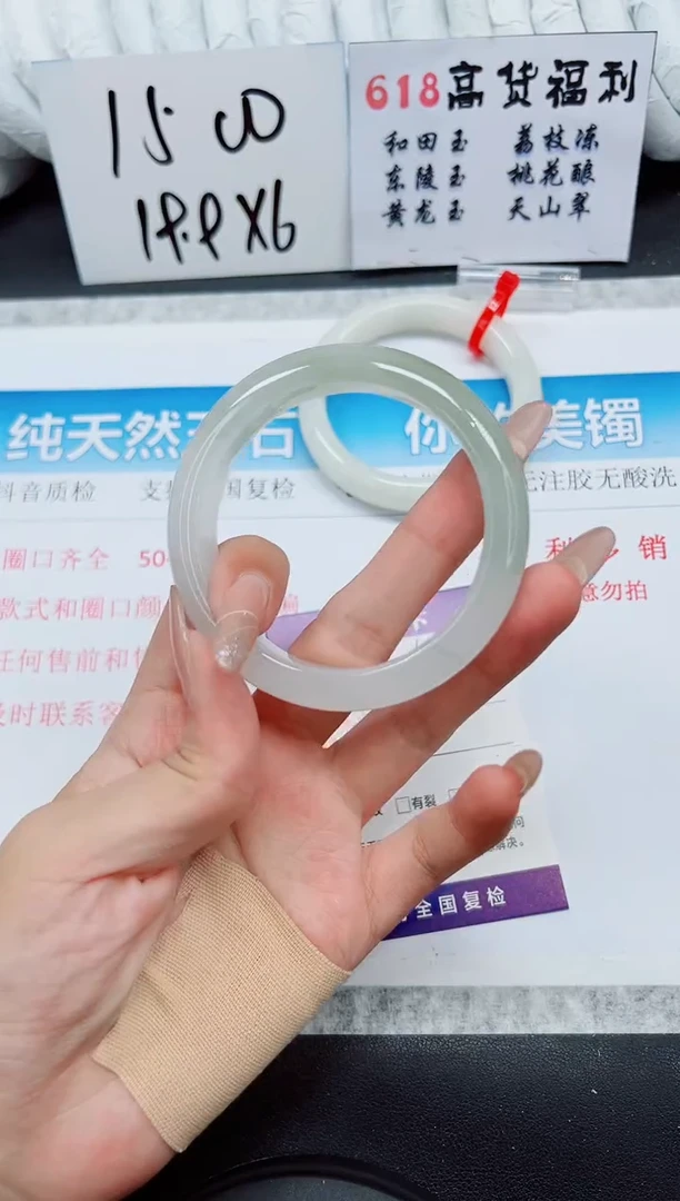 石英质玉手镯未镶嵌A100-58.5