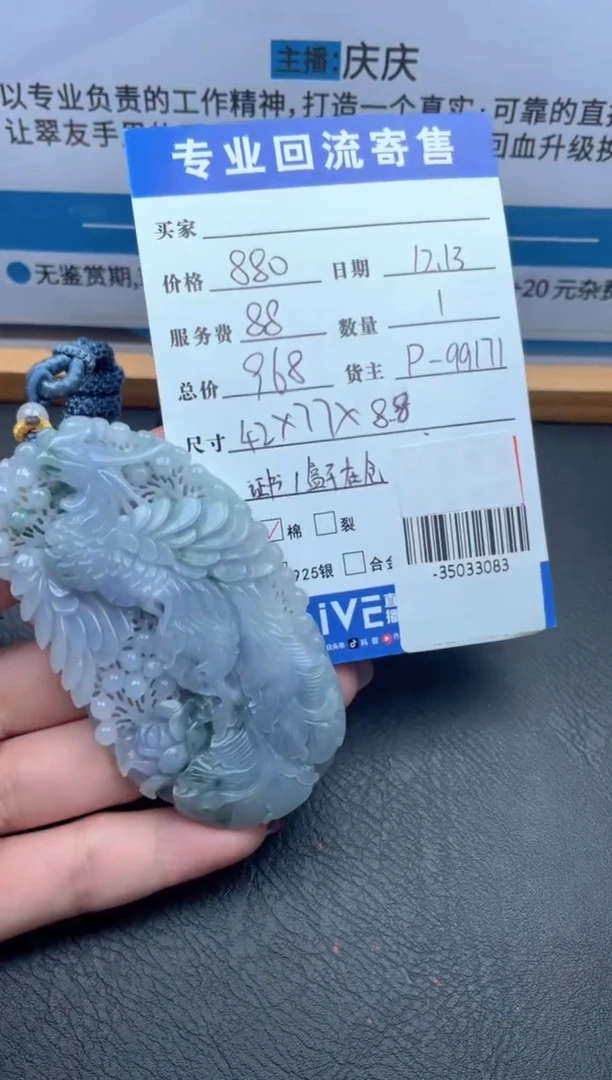 【闪购商品】翡翠颈饰未镶嵌多人-35033083