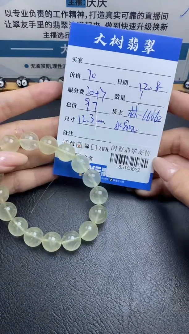颈饰未镶嵌水晶手串多人-85103022