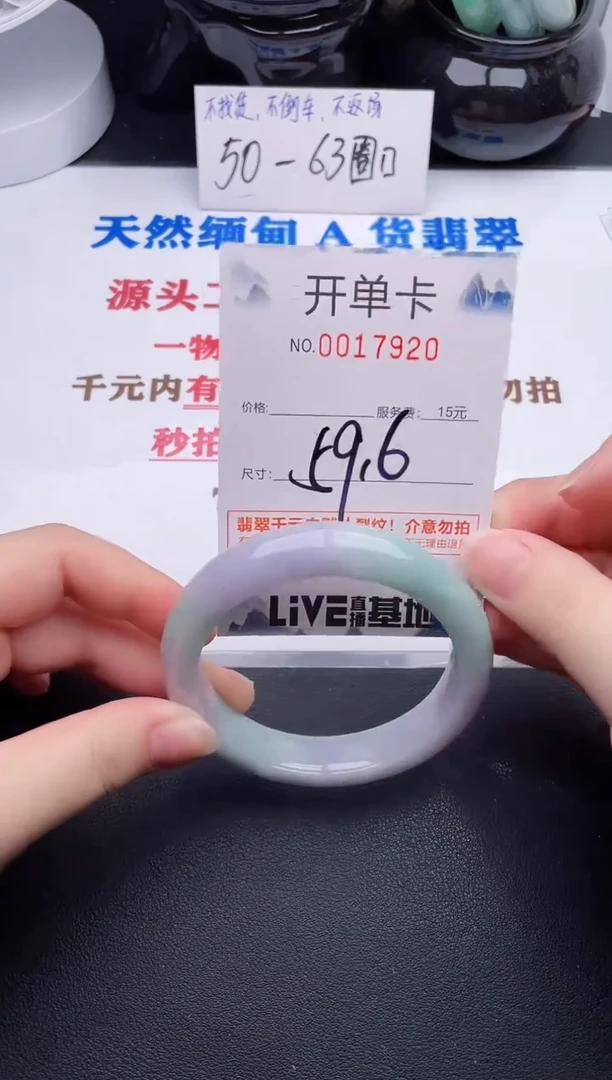 未镶嵌手镯翡翠20