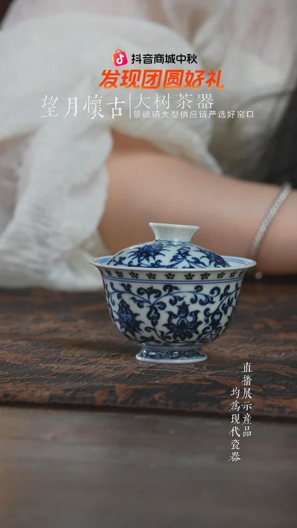 杯子三方器合柴窑缠枝莲花心迷你小盖碗