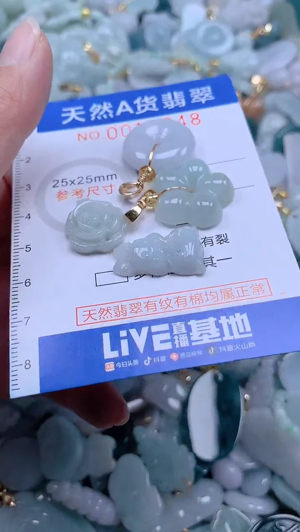 翡翠未镶嵌吊坠(不含链)1