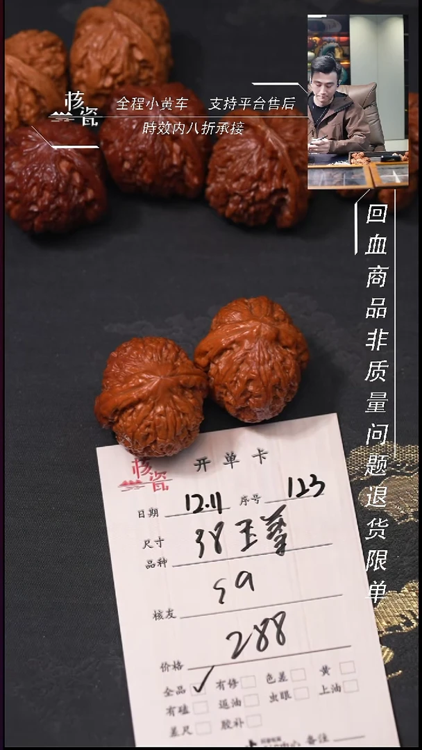 吊坠桃核s*38玉尊123