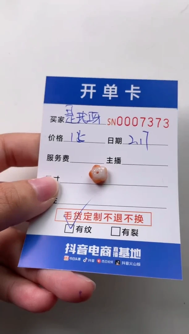 【闪购商品】翡翠颈饰未镶嵌00007373