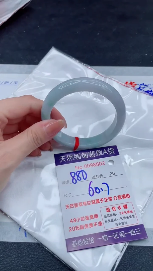 翡翠手镯未镶嵌880.00000