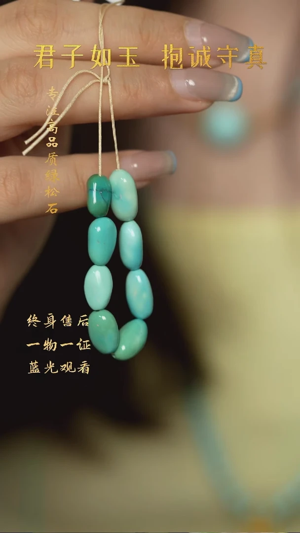 绿松石未镶嵌F110（多样性发一件）散珠LS270601-11