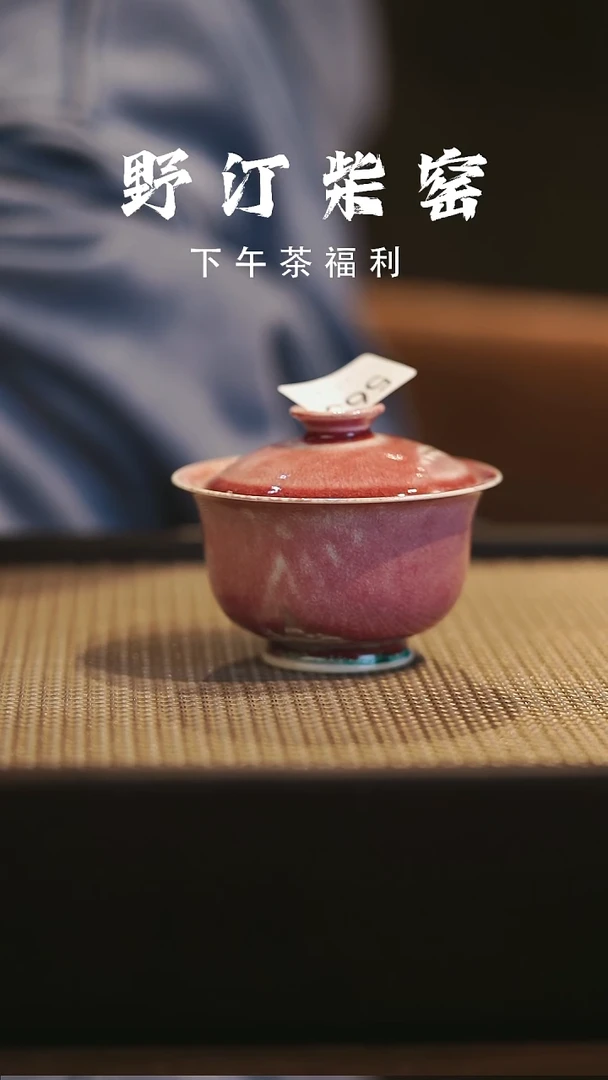 野汀柴窑手工手作@@YT563