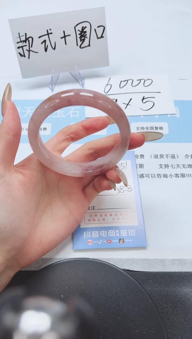 石英质玉手镯未镶嵌A251-58.8