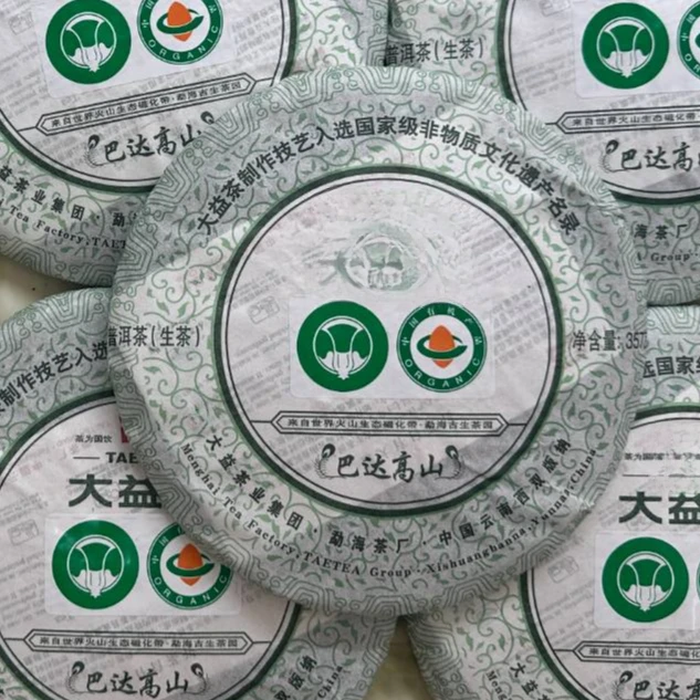 2011年101 巴达高山有机茶生茶普洱茶饼 甘甜清香