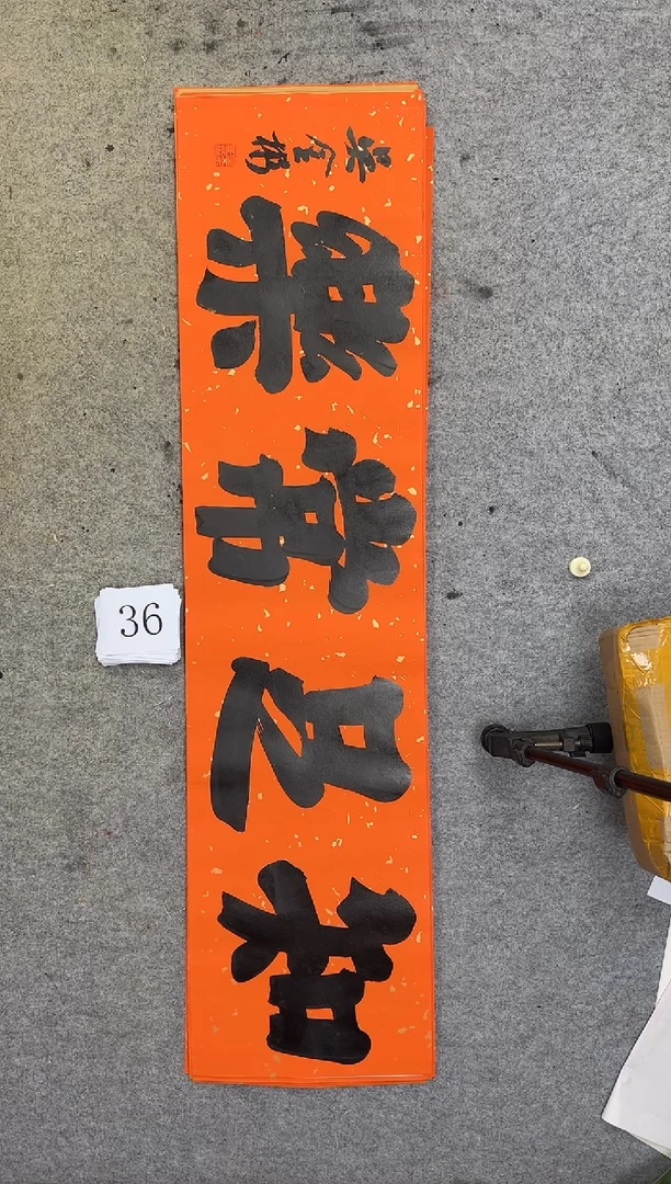 书法36吴金彬书法作品