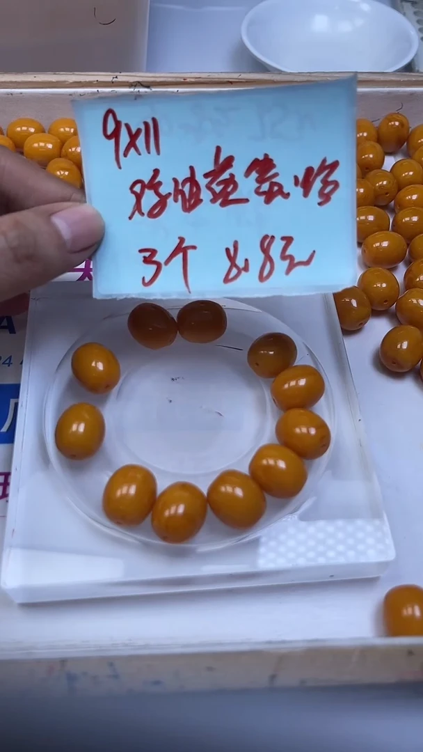 裸石蜜蜡未镶嵌M2011 鸡油黄蜜蜡14*16mm3个8.8元