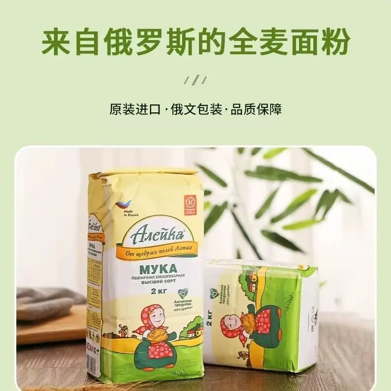 俄罗斯原装小麦面粉馒头饺子面包面条通用粉家用