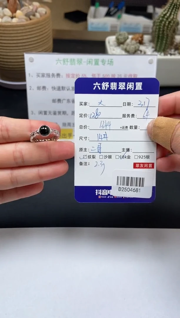 【闪购商品】翡翠18K金镶嵌戒指D2504681