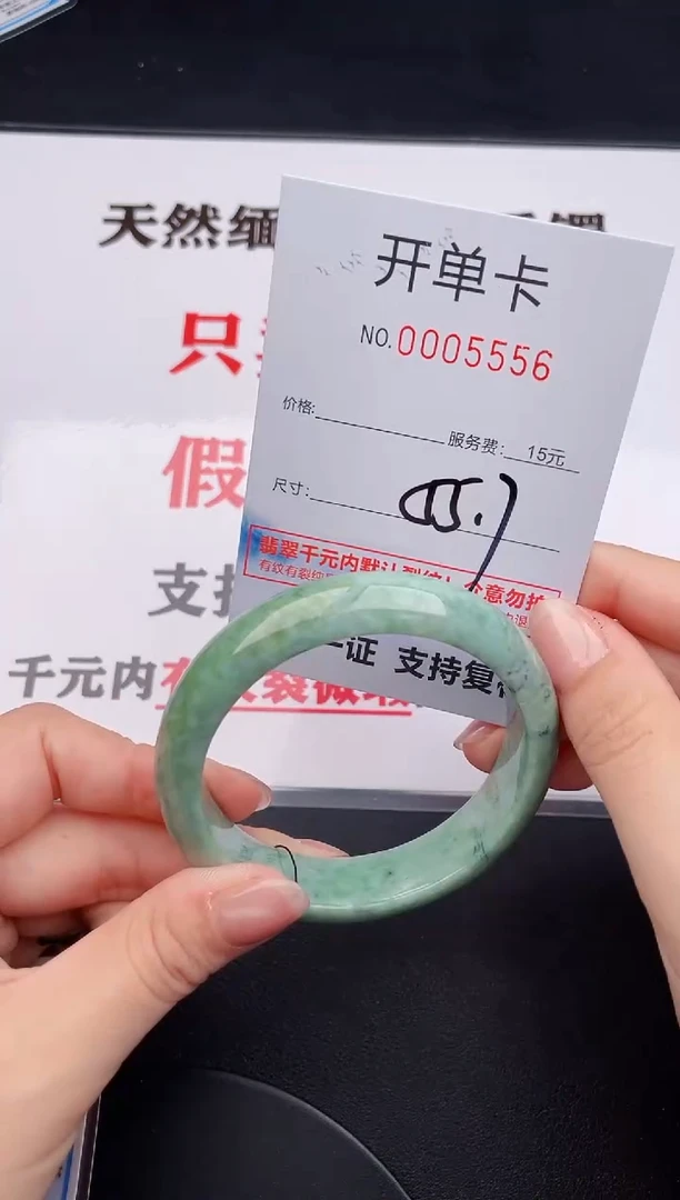 未镶嵌手镯翡翠56