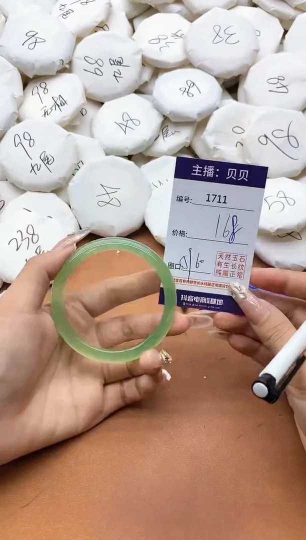 【闪购商品】玛瑙/玉髓手镯未镶嵌1711