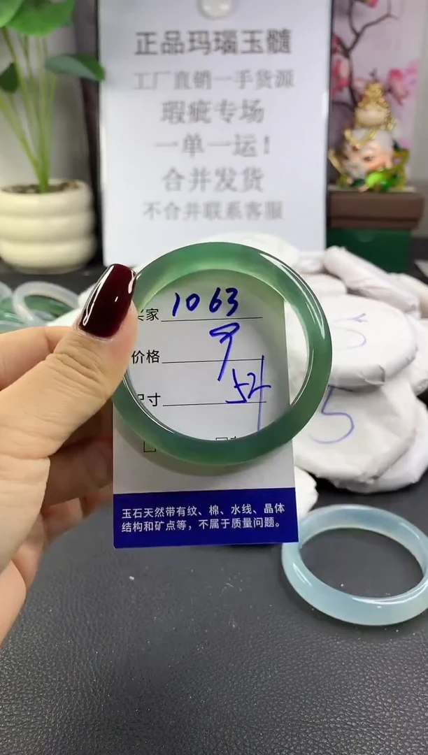 手镯玛瑙/玉髓未镶嵌1063