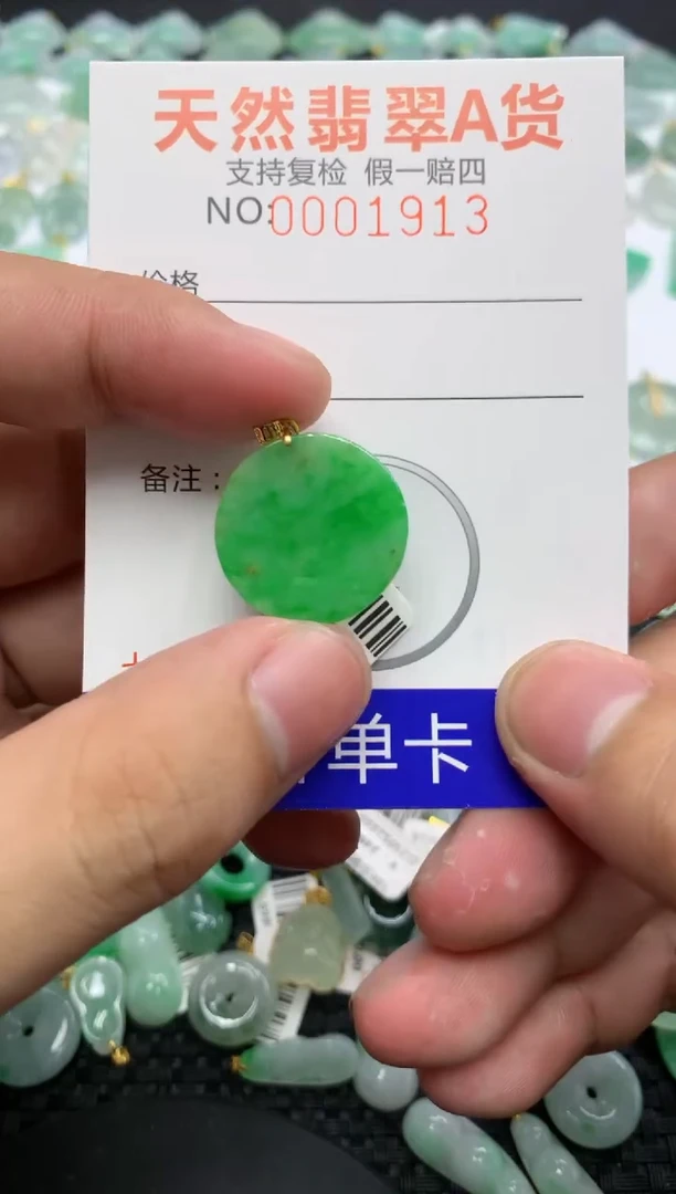 翡翠18K金镶嵌颈饰111111111111