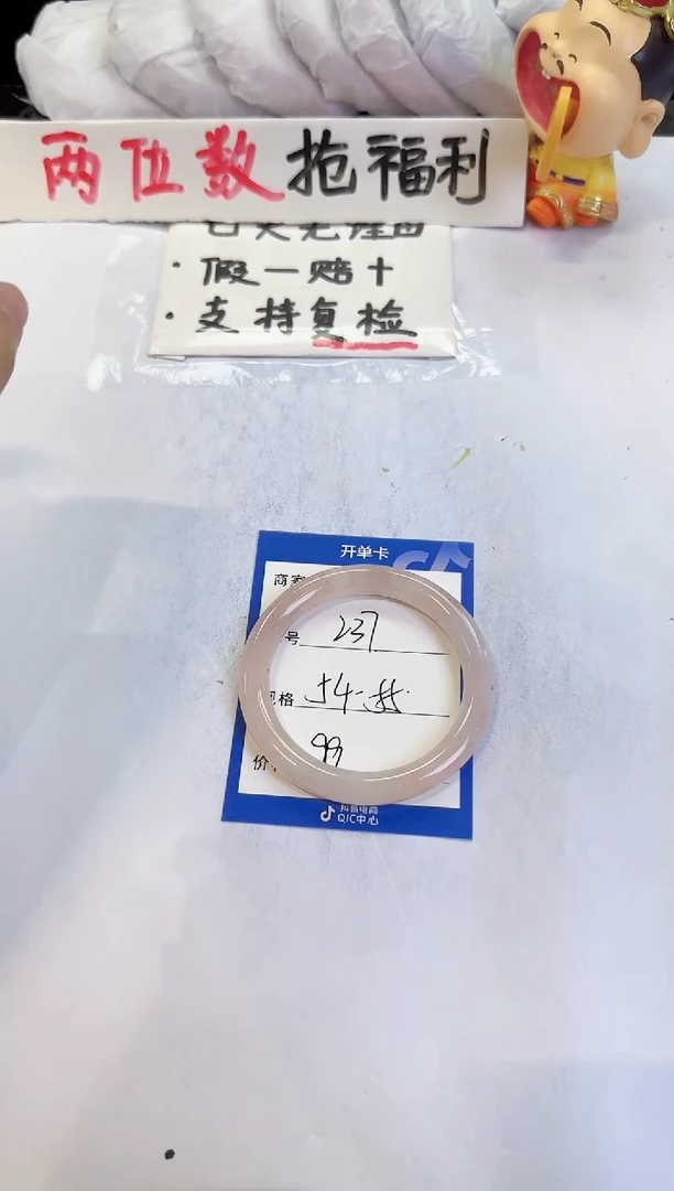 未镶嵌手镯石英质玉（金丝玉）237