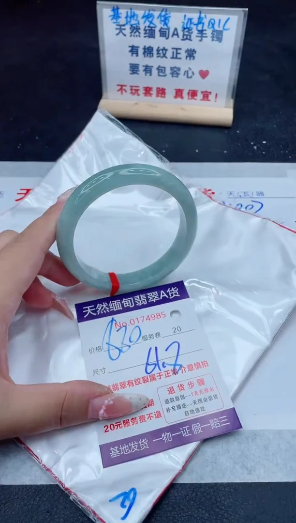 未镶嵌手镯翡翠880.00