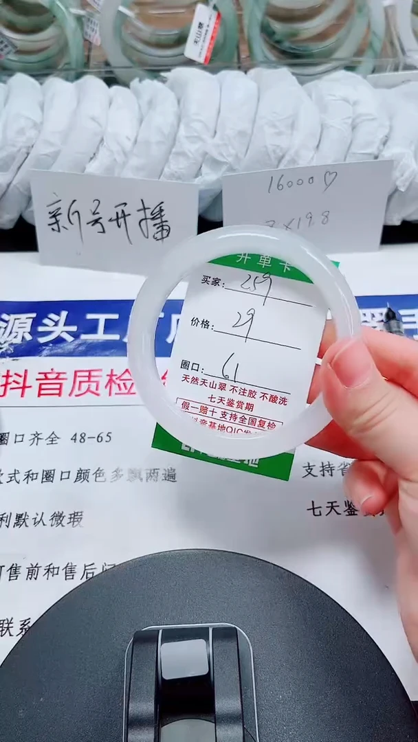 未镶嵌手镯石英质玉259-60/61