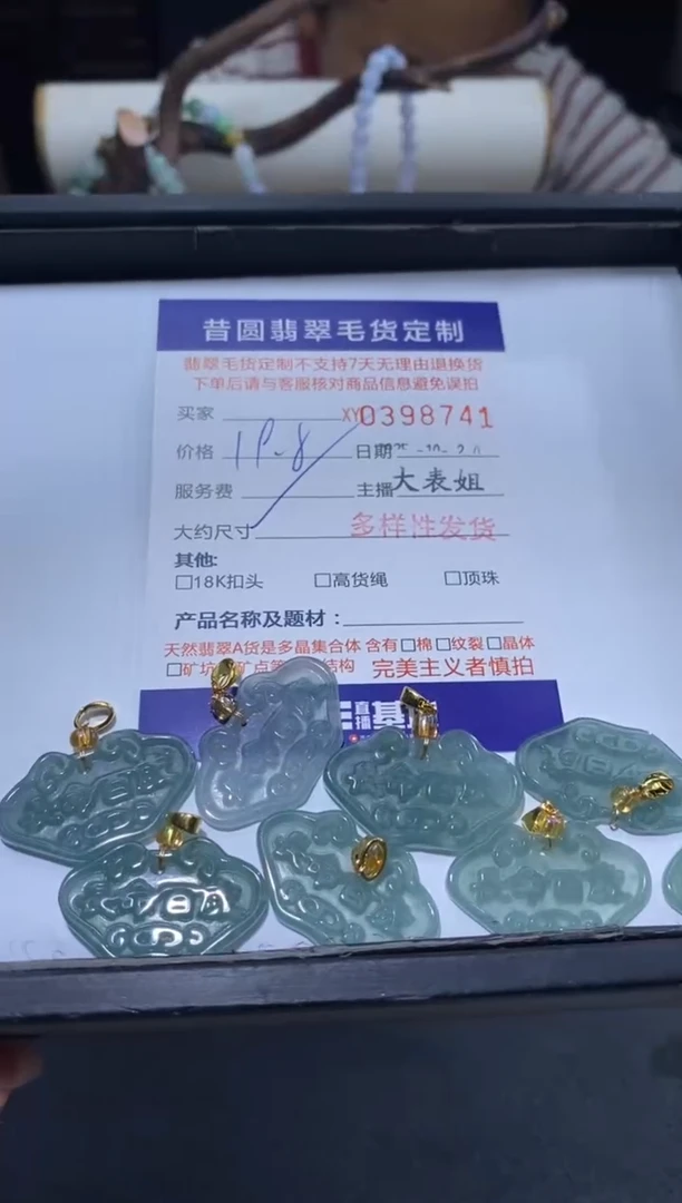 颈饰未镶嵌翡翠多样性发其一398741