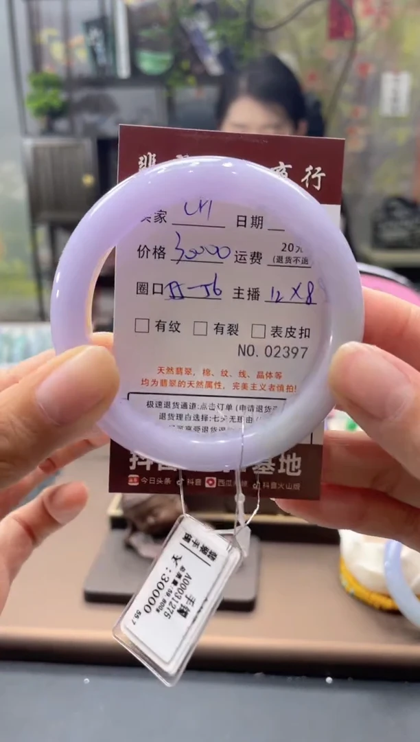 未镶嵌手镯翡翠02397****CH15