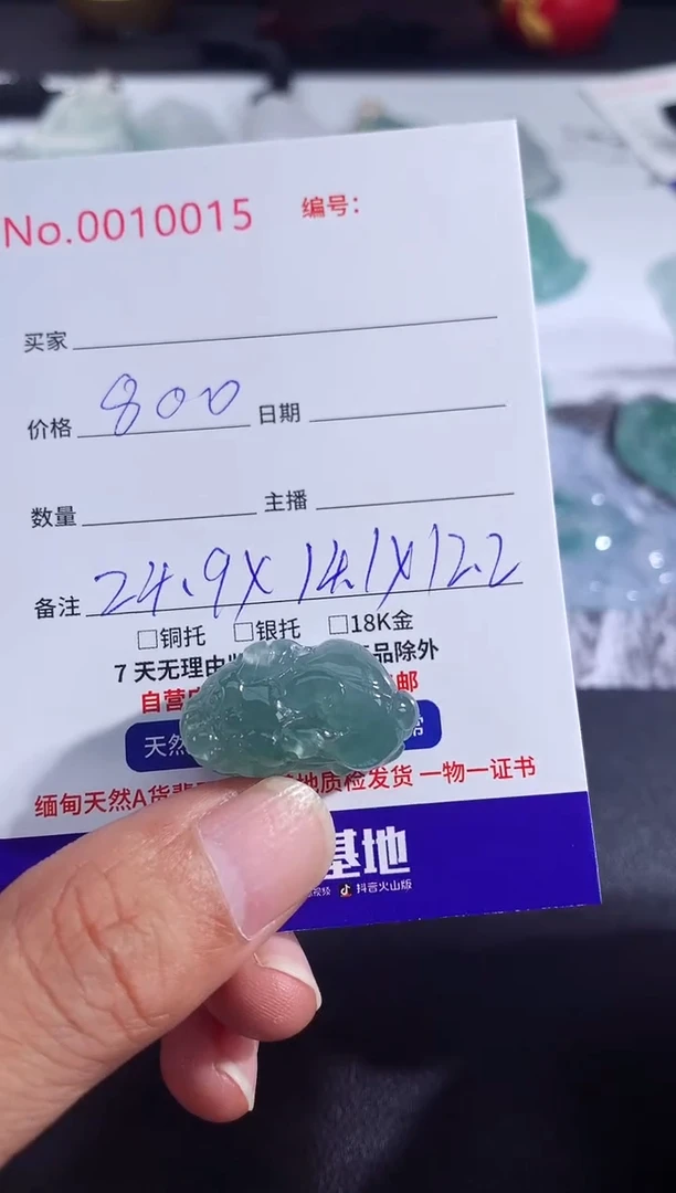 颈饰未镶嵌翡翠起**克起