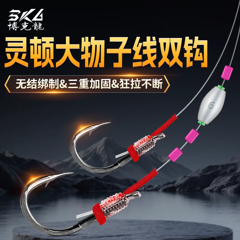 博克龙灵顿巨物子线双钩/无铅跑铅拖钓黑坑湖库青鱼草鱼子线