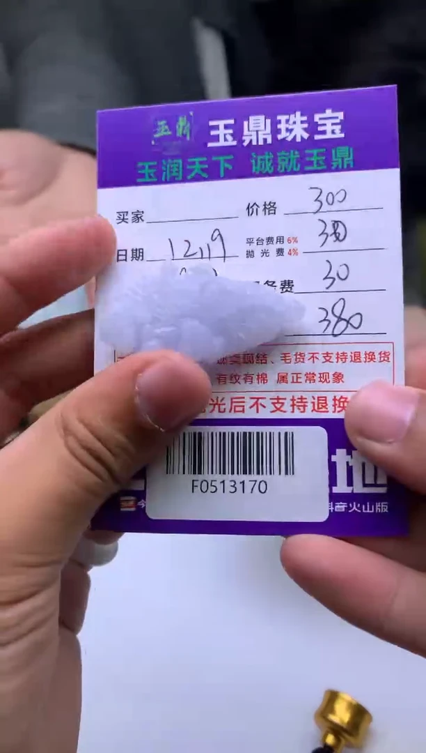 未镶嵌定制翡翠狼*花  F0513170