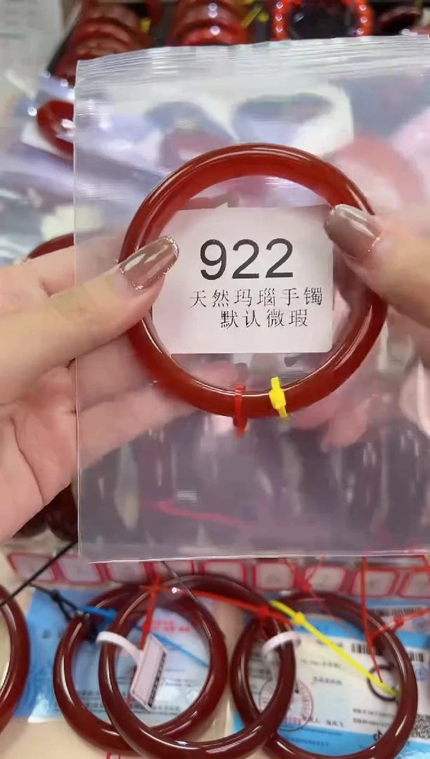 玛瑙/玉髓手镯未镶嵌58圈口*922