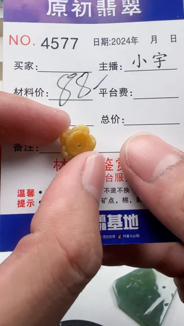 【闪购商品】翡翠颈饰未镶嵌缅甸翡翠4577