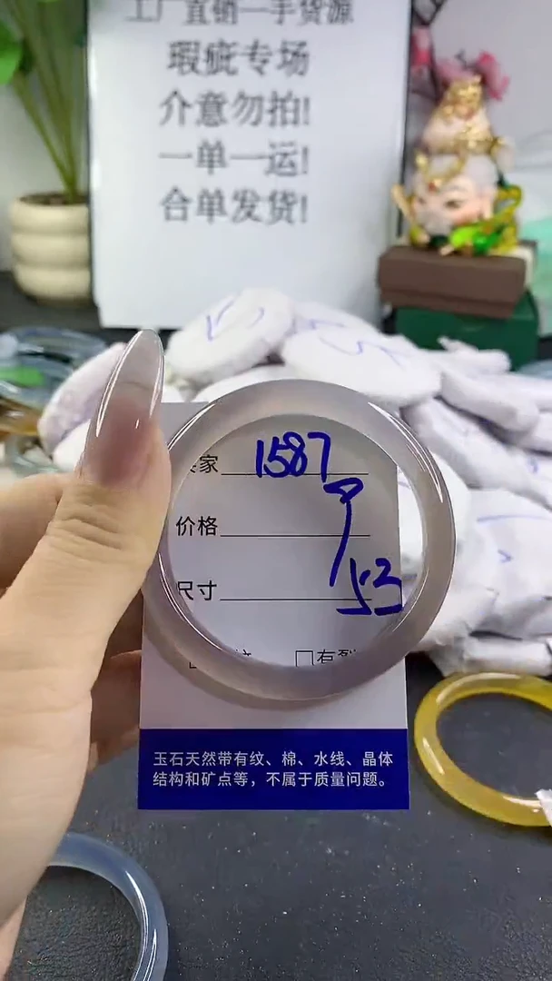 手镯玛瑙/玉髓未镶嵌1587