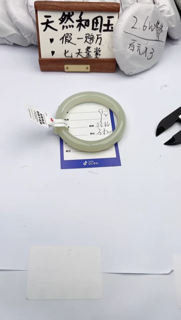 和田玉手镯未镶嵌柯沛92