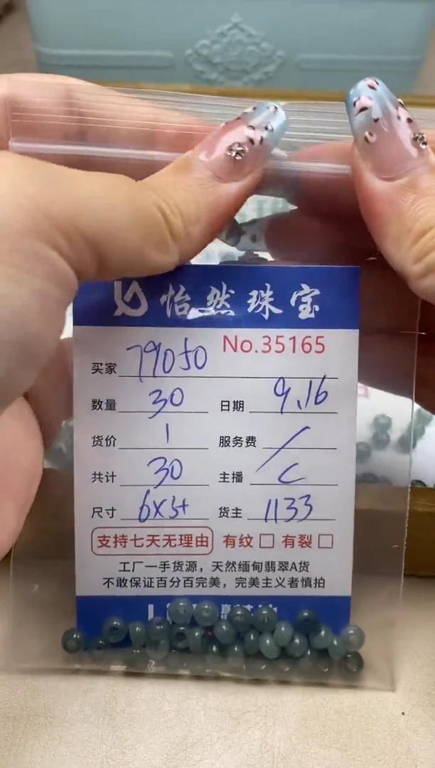 未镶嵌手链翡翠7****2单：35165